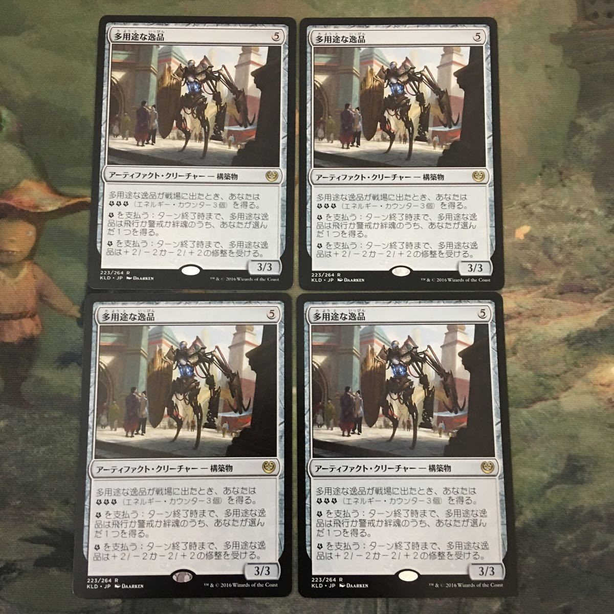MTG マジックザギャザリング カード まとめ KLD 多用途な逸品/Multiform Wonder 4枚セット 62