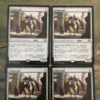 MTG マジックザギャザリング カード まとめ KLD 多用途な逸品/Multiform Wonder 4枚セット 62 サムネイル 3
