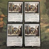 MTG マジックザギャザリング カード まとめ KLD 多用途な逸品/Multiform Wonder 4枚セット 62 サムネイル 1