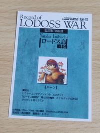 Record of Lodoss War Parn RLW-113 Promo Card サムネイル 2
