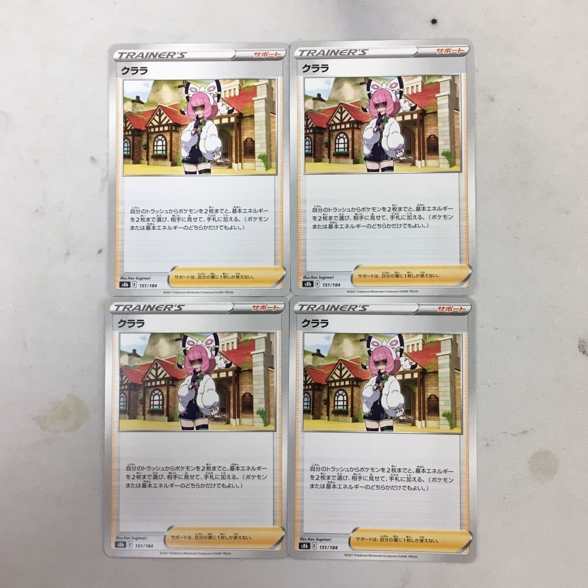 ポケモンカード 新裏面 トレーナーカード 4枚 まとめ 18
