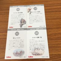 仮面ライダー カード まとめ 38 サムネイル 6