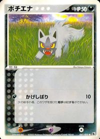 ポケモン カード まとめ ADV 第1弾 エネコ ナマケロ ポチエナ サムネイル 4