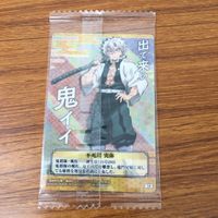 カード トレカ まとめ 鬼滅の刃 我妻 善逸 竈門 炭治郎 煉獄 杏寿郎 不死川 実弥 累 9 サムネイル 8