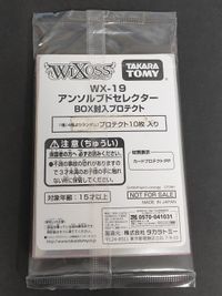 WIXOSS ウィクロス WX-19 BOX特典 タマヨリヒメ スリーブ サムネイル 4