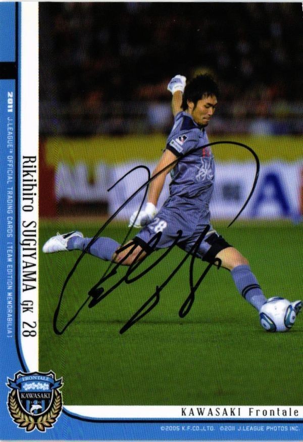 杉山力裕 サッカー 日本代表 Jリーグ カルビー カード 直筆サイン
