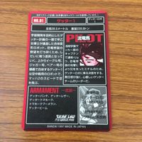 カード トレカ スーパーロボット大戦 スパロボ ゲッター 84 サムネイル 2