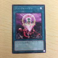 遊戯王 ノーマル カード トレーディングカード ワンフォーワン まとめ サムネイル 2