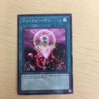 遊戯王 ノーマル カード トレーディングカード ワンフォーワン まとめ サムネイル 4