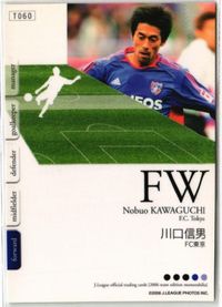 川口信男 FC東京 直筆サイン サッカー 日本代表 Jリーグ カルビー カード サムネイル 2