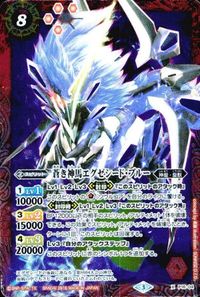 Battle Spirits GX16-01 Burning Spirits 2016 Exseed Blue X サムネイル 4