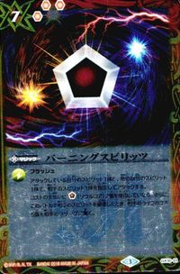 Battle Spirits GX16-01 Burning Spirits 2016 Exseed Blue X サムネイル 2