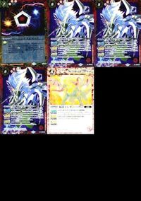 Battle Spirits GX16-01 Burning Spirits 2016 Exseed Blue X サムネイル 1