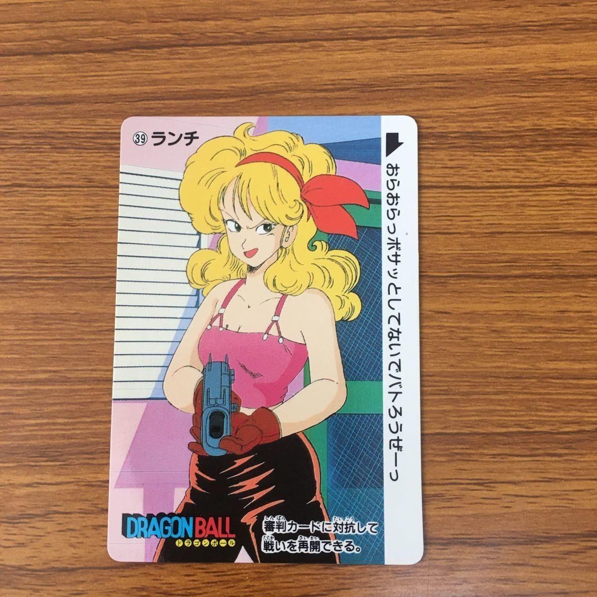 ドラゴンボール ガードダス カード ランチ 25