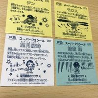 交渉歓迎 uca7-1 シール ペルソナ 望月綾時 モロス ジン 結城 理 067 070 073 077 P3 スーパーP3シール まとめ 0220 サムネイル 7