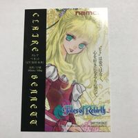 交渉歓迎 cas4 テイルズ テイルズオブリバース リバース クレア アガーテ 非売品 プロモ カード いのまたむつみ リアラ サムネイル 2