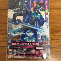 仮面ライダー ガンバライジング カード まとめ 仮面ライダー セイバー 未開封 17 サムネイル 3