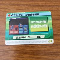 カード トレカ まとめ ロックマンエクゼ4 改造カード チャージ武器を変更 43 サムネイル 3
