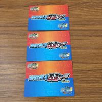 カード トレカ まとめ ロックマンエクゼ4 改造カード チャージ武器を変更 43 サムネイル 2