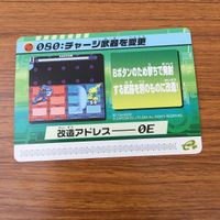 カード トレカ まとめ ロックマンエクゼ4 改造カード チャージ武器を変更 43 サムネイル 5