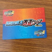 カード トレカ まとめ ロックマンエクゼ4 改造カード チャージ武器を変更 43 サムネイル 8