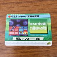 カード トレカ まとめ ロックマンエクゼ4 改造カード チャージ武器を変更 43 サムネイル 7