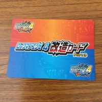 カード トレカ まとめ ロックマンエクゼ4 改造カード チャージ武器を変更 43 サムネイル 4