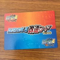 カード トレカ まとめ ロックマンエクゼ4 改造カード チャージ武器を変更 43 サムネイル 6
