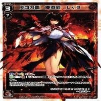 【状態B】レアのみ いっしょにあーや アークディストラクション WIXOSS ウィクロス SP カード まとめ サムネイル 8
