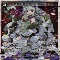 【状態B】レアのみ いっしょにあーや アークディストラクション WIXOSS ウィクロス SP カード まとめ サムネイル 5