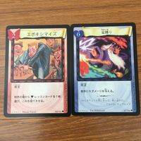カード トレカ まとめ ハリーポッター エポキシマイズ 金縛り 魔法生物の世話 森のトロール 根生え術 変身術 48 サムネイル 3