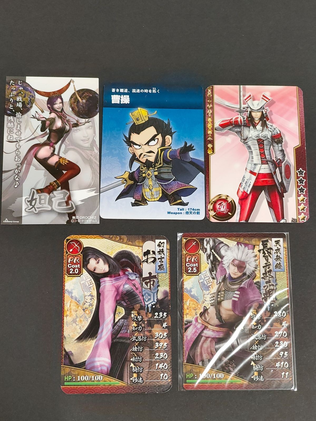 カード 妲己 三國無双 三国無双 カード お市 PR 戦国BASARA カードヒーローズ 長曾我部元親