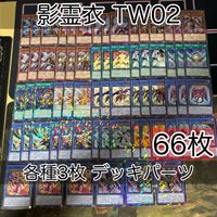 Yu-Gi-Oh Negcross TW02 Terminal World Deck Lot Japanese