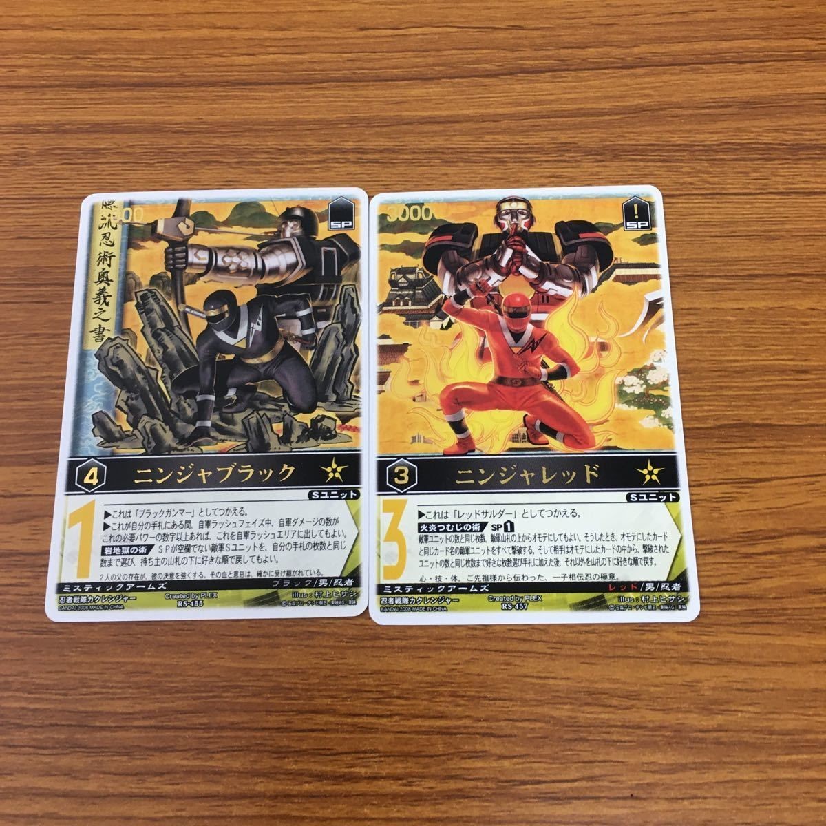 レンジャーズストライク カード まとめ 忍者戦隊 カクレンジャー ニンジャレッド ニンジャブラック 文字レア 43