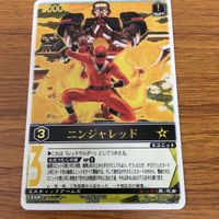 レンジャーズストライク カード まとめ 忍者戦隊 カクレンジャー ニンジャレッド ニンジャブラック 文字レア 43 サムネイル 2
