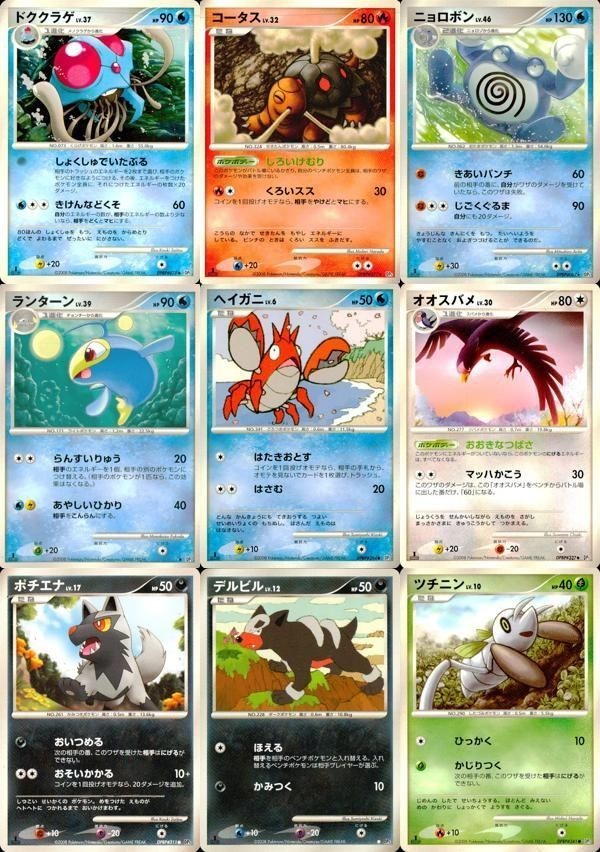 ポケモン カード まとめ 他 DP5 コータス ニョロボン ランターン デルビル