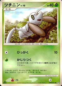 ポケモン カード まとめ 他 DP5 コータス ニョロボン ランターン デルビル サムネイル 10