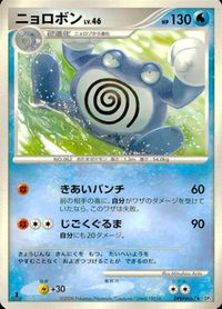 ポケモン カード まとめ 他 DP5 コータス ニョロボン ランターン デルビル サムネイル 4