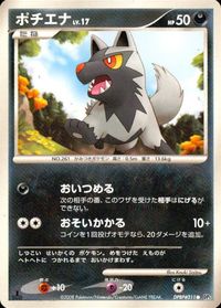 ポケモン カード まとめ 他 DP5 コータス ニョロボン ランターン デルビル サムネイル 8