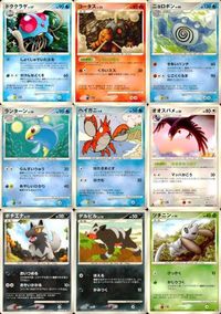 ポケモン カード まとめ 他 DP5 コータス ニョロボン ランターン デルビル サムネイル 1