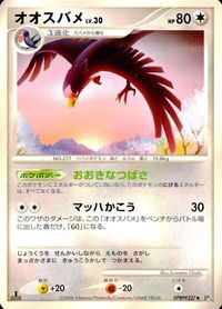 ポケモン カード まとめ 他 DP5 コータス ニョロボン ランターン デルビル サムネイル 7