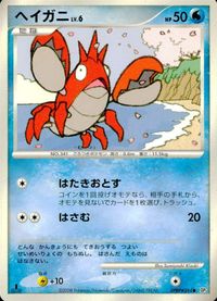 ポケモン カード まとめ 他 DP5 コータス ニョロボン ランターン デルビル サムネイル 6