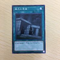 遊戯王 ノーマル カード トレーディングカード 儀式の準備 まとめ サムネイル 2