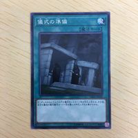 遊戯王 ノーマル カード トレーディングカード 儀式の準備 まとめ サムネイル 3