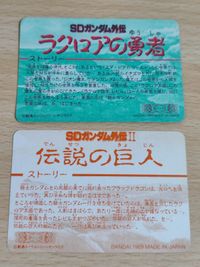 エラーカード？ SDガンダム カードダス カード プリズム サタンガンダム 30 73 サイコガンダム サムネイル 3