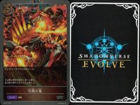 カード まとめ シャドウバース エボルヴ PR 灼熱の嵐 フラワープリンセス マジカルルーク 驚く死霊 ブリキの兵隊 竜の怒り 疾風怒濤 ブリキの兵隊 円卓会議 キラ サムネイル 2