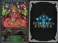 カード まとめ シャドウバース エボルヴ PR 灼熱の嵐 フラワープリンセス マジカルルーク 驚く死霊 ブリキの兵隊 竜の怒り 疾風怒濤 ブリキの兵隊 円卓会議 キラ サムネイル 3