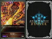 カード まとめ シャドウバース エボルヴ PR 灼熱の嵐 フラワープリンセス マジカルルーク 驚く死霊 ブリキの兵隊 竜の怒り 疾風怒濤 ブリキの兵隊 円卓会議 キラ サムネイル 7