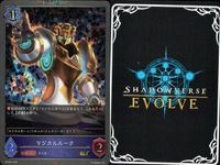 カード まとめ シャドウバース エボルヴ PR 灼熱の嵐 フラワープリンセス マジカルルーク 驚く死霊 ブリキの兵隊 竜の怒り 疾風怒濤 ブリキの兵隊 円卓会議 キラ サムネイル 4