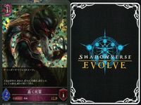 カード まとめ シャドウバース エボルヴ PR 灼熱の嵐 フラワープリンセス マジカルルーク 驚く死霊 ブリキの兵隊 竜の怒り 疾風怒濤 ブリキの兵隊 円卓会議 キラ サムネイル 5